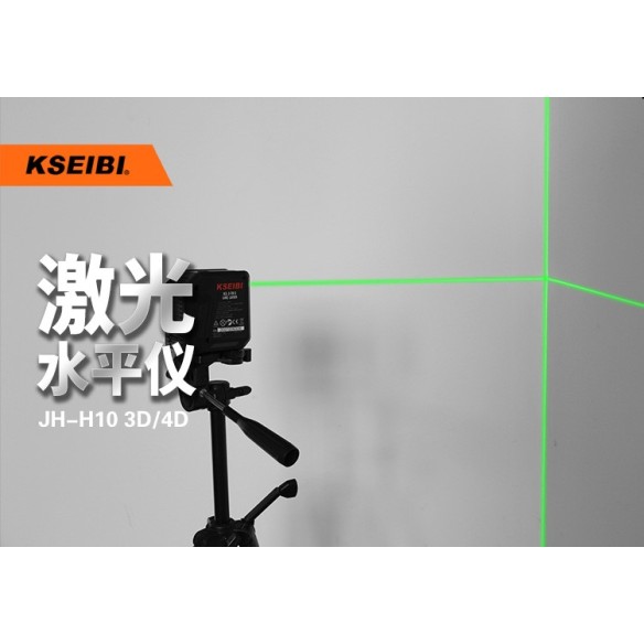 KCL 2-50 G: комбинированный лазер для точных измерений | KSEIBI