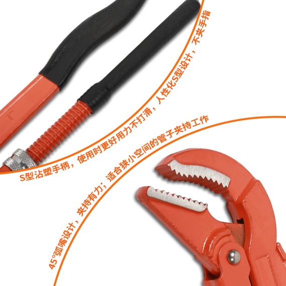 高质量45度弯头管钳 | KSEIBI