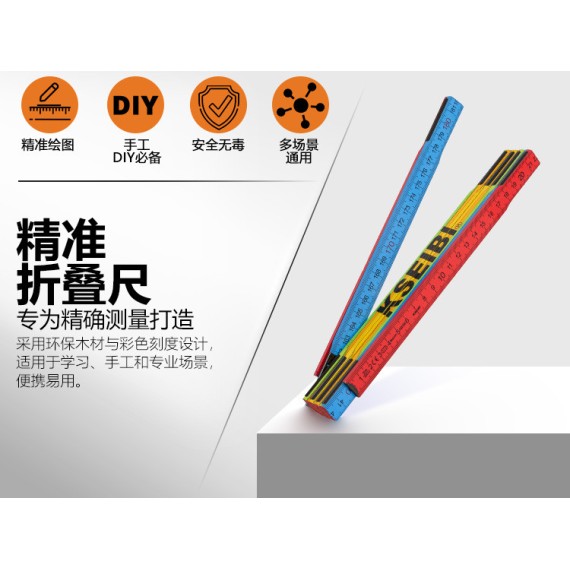 Premium Wooden Folding Ruler for Accurate Measurements | KSEIBI