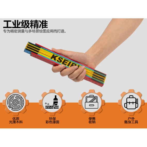 Premium Wooden Folding Ruler for Accurate Measurements | KSEIBI