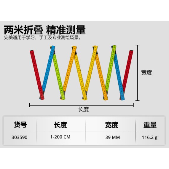 Premium Wooden Folding Ruler for Accurate Measurements | KSEIBI