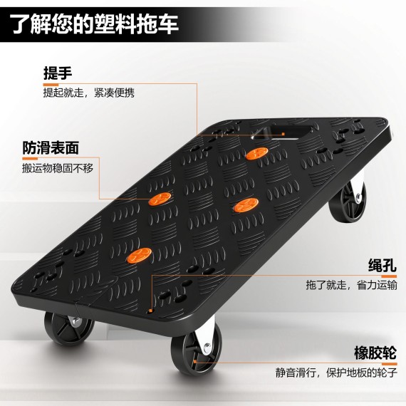 High-Quality Plastic Dolly for Easy Moving | KSEIBI