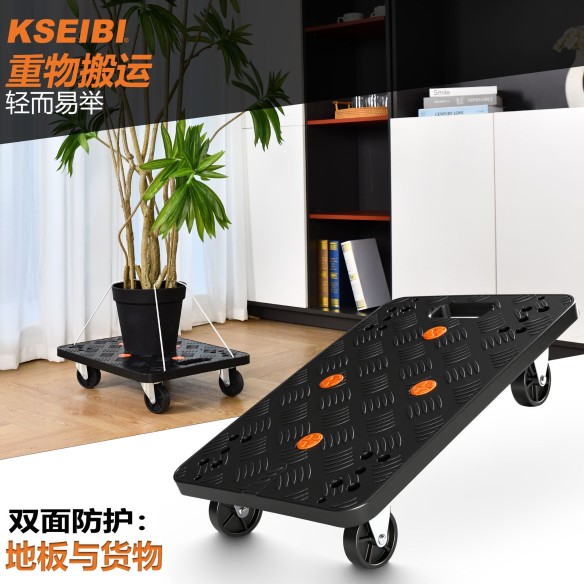 High-Quality Plastic Dolly for Easy Moving | KSEIBI
