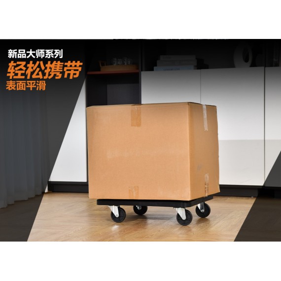 High-Quality Plastic Dolly for Easy Moving | KSEIBI