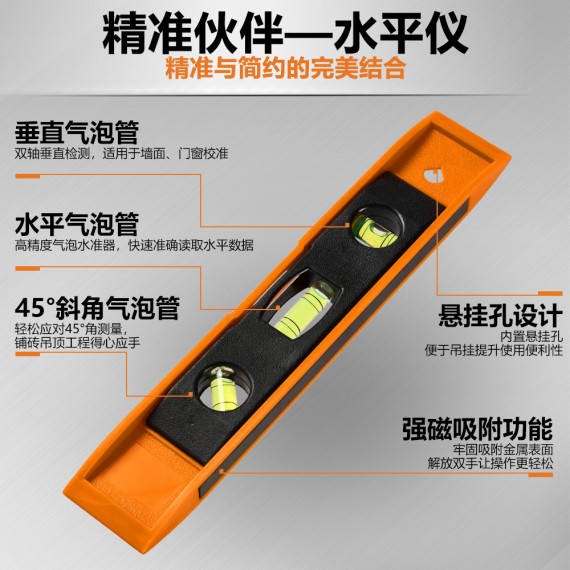 ميزان ماء توربيدو مغناطيسي 3 عيون PM 22 - أفضل جودة وأداء | KSEIBI