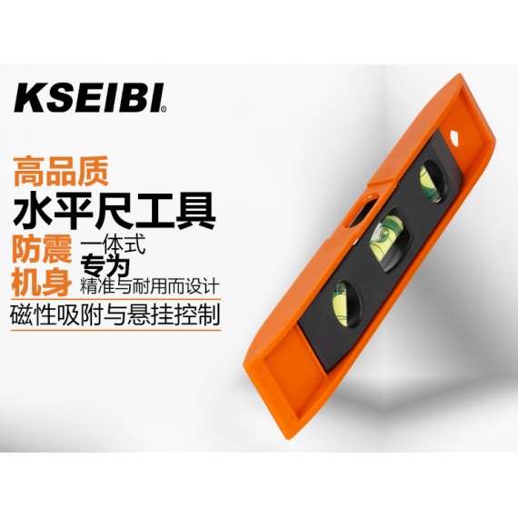三水泡磁性塑料水平尺适用于木工和金属工 | KSEIBI