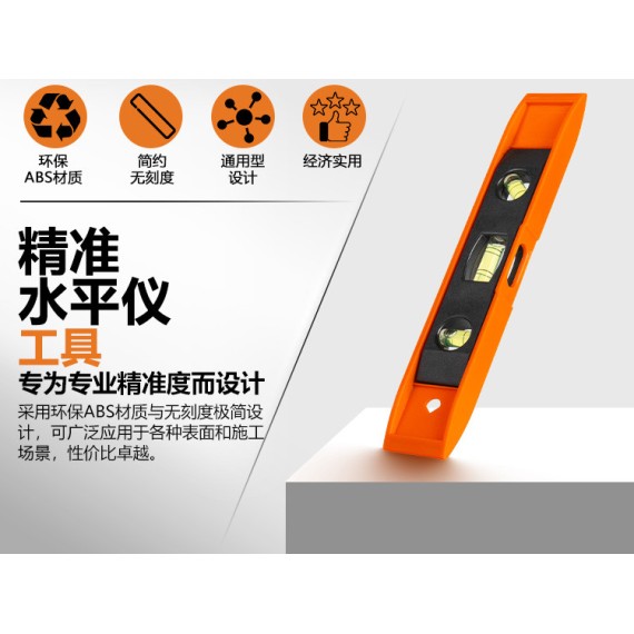 三水泡磁性塑料水平尺适用于木工和金属工 | KSEIBI
