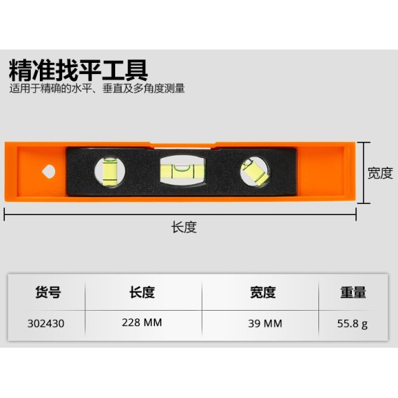 三水泡磁性塑料水平尺适用于木工和金属工 | KSEIBI
