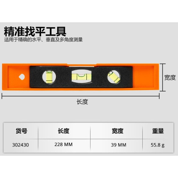 High-Quality Magnetic Torpedo Level for Precision Measurements | KSEIBI