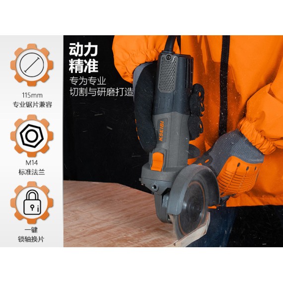 KSEIBI KWS 95-125 角磨机，125毫米，950瓦 | KSEIBI