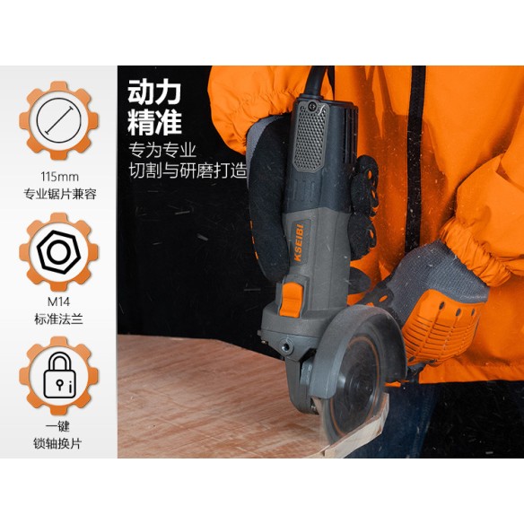 High-Performance Angle Grinder for Precision Cutting and Grinding | KSEIBI