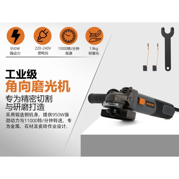 High-Performance Angle Grinder for Precision Cutting and Grinding | KSEIBI