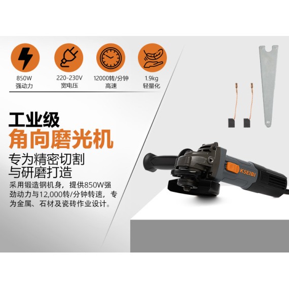 Powerful 115mm Angle Grinder for Precision Cutting and Grinding | KSEIBI