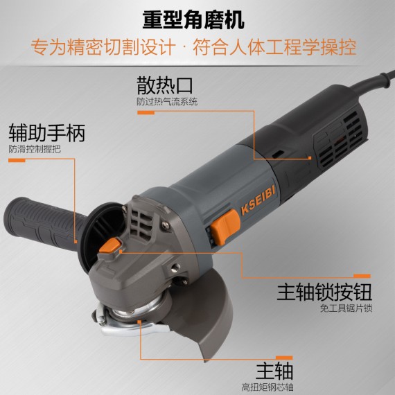 Powerful Variable Speed Angle Grinder for Precision Cutting | KSEIBI