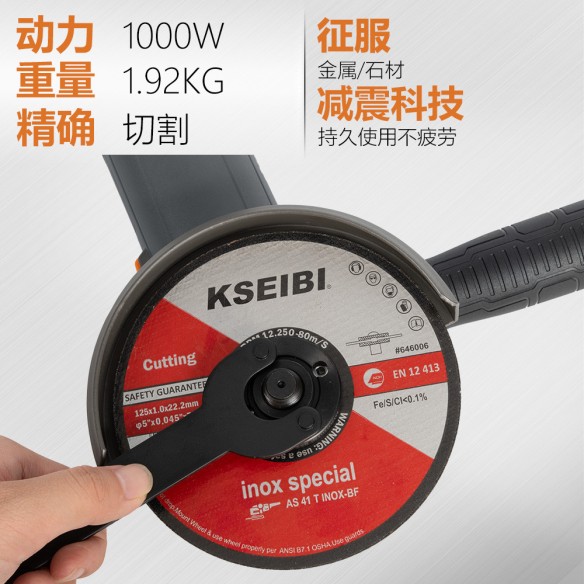 صاروخ جلخ KWS 100-125 V: سرعة متغيرة و1000 واط | KSEIBI