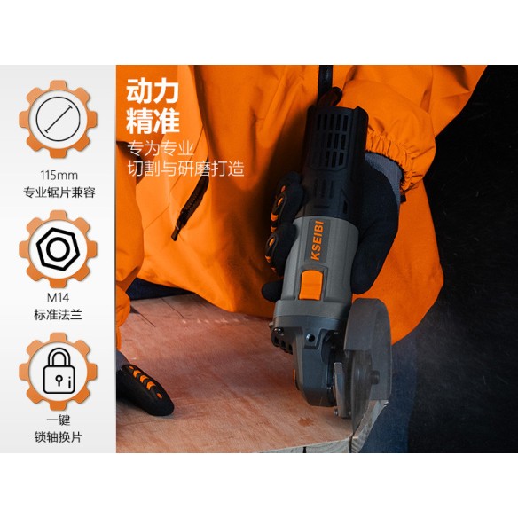 صاروخ جلخ KWS 100-125 V: سرعة متغيرة و1000 واط | KSEIBI