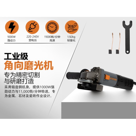 Powerful Variable Speed Angle Grinder for Precision Cutting | KSEIBI