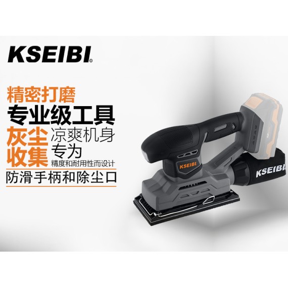 Аккумуляторная плоскошлифовальная машина KSS 20V-230 | KSEIBI