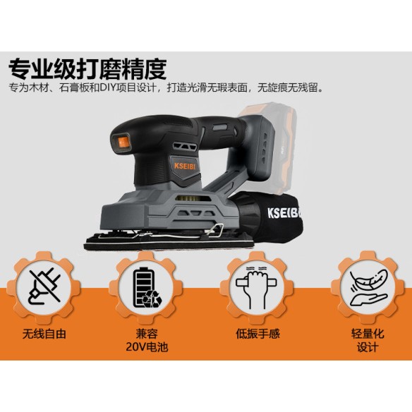 Аккумуляторная плоскошлифовальная машина KSS 20V-230 | KSEIBI
