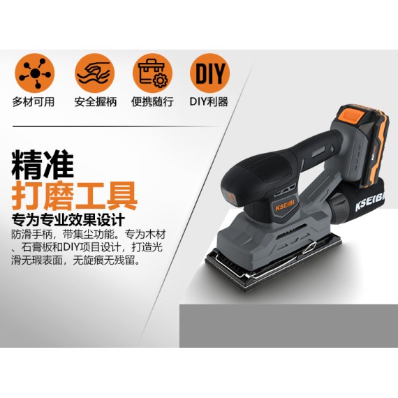 Аккумуляторная плоскошлифовальная машина KSS 20V-230 | KSEIBI