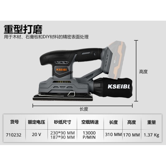 High-Powered Cordless Finishing Sander for Precision Woodworking | KSEIBI