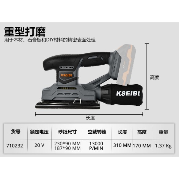 High-Powered Cordless Finishing Sander for Precision Woodworking | KSEIBI