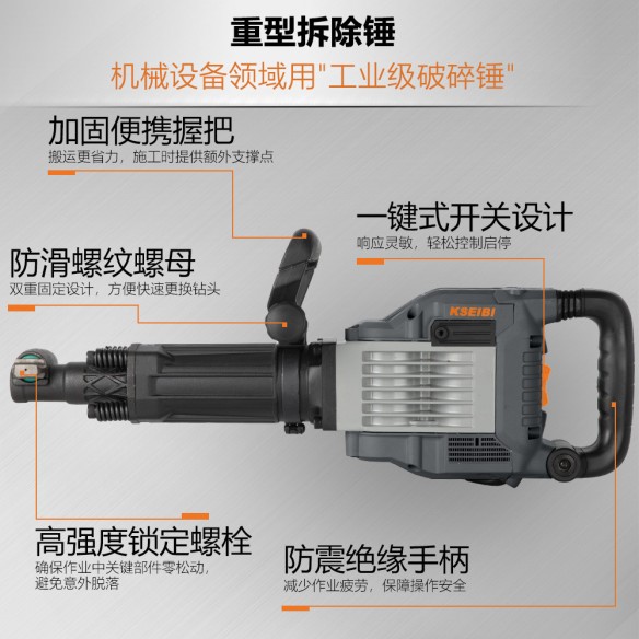 高性能爆破锤，适用于30MM六角，1750W | KSEIBI