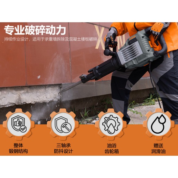 高性能爆破锤，适用于30MM六角，1750W | KSEIBI
