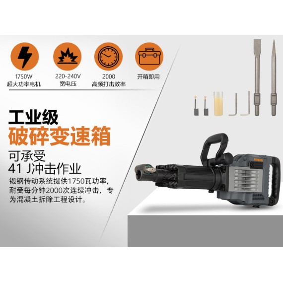 High-Power KSH 1750 D Demolition Hammer for Tough Jobs | KSEIBI