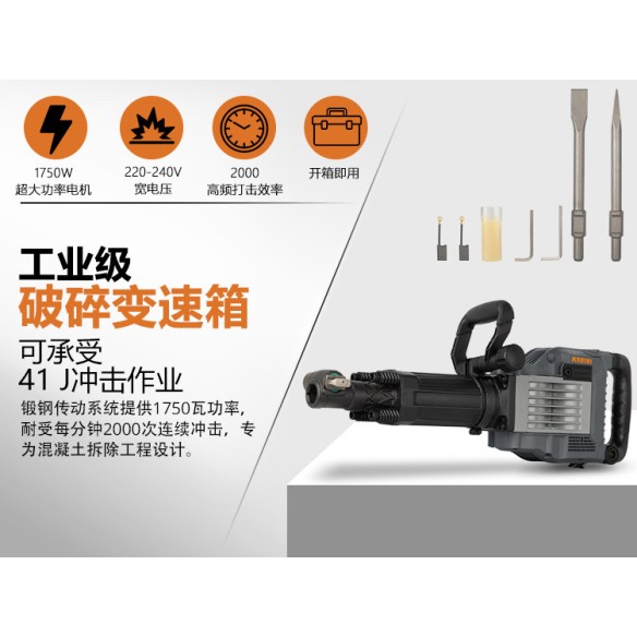 High-Power KSH 1750 D Demolition Hammer for Tough Jobs | KSEIBI