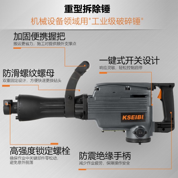 Powerful Demolition Hammer for Heavy-Duty Jobs | KSEIBI