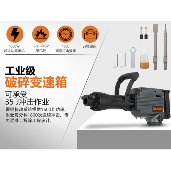 Powerful Demolition Hammer for Heavy-Duty Jobs | KSEIBI