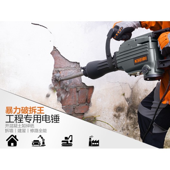 KSH 1600 D 爆破锤 30MM六角 1600W评测及指南 | KSEIBI