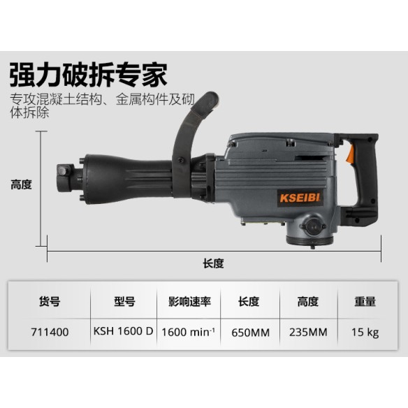 Powerful Demolition Hammer for Heavy-Duty Jobs | KSEIBI