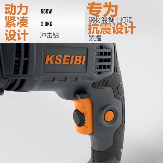 High-Performance KSB 580 D Impact Drill for Precision Drilling | KSEIBI