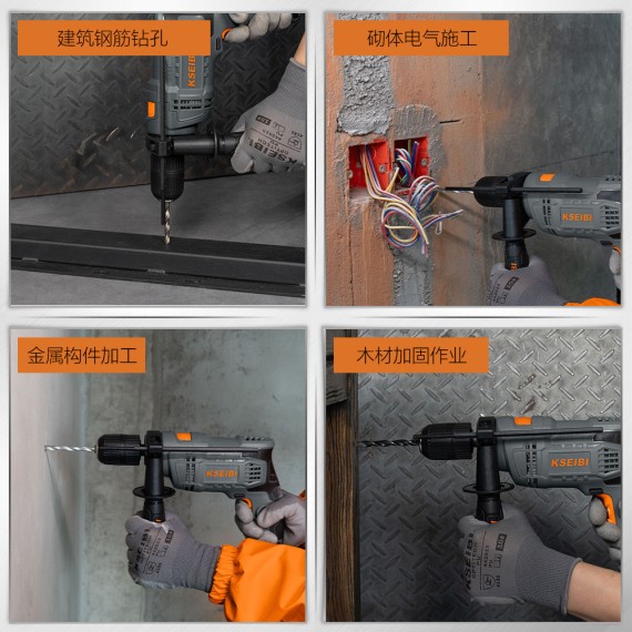 مثقاب مطرقي احترافي للمنزل والورش | KSEIBI