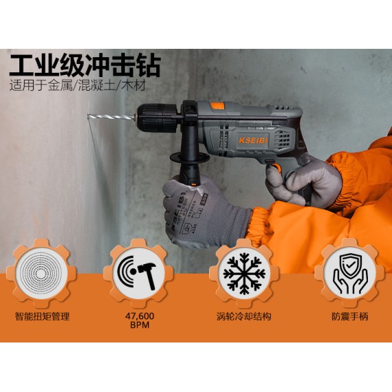 دستگاه سوراخکاری تأثیری KSB 580 D، ۱۳ میلی‌متر بدون کلید | KSEIBI