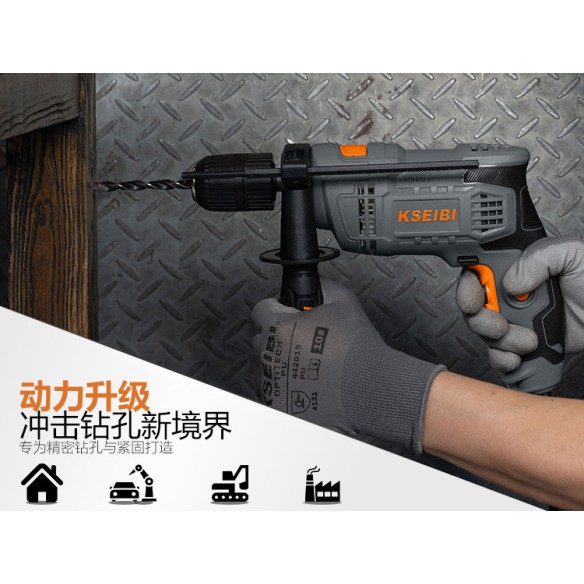 مثقاب مطرقي احترافي للمنزل والورش | KSEIBI