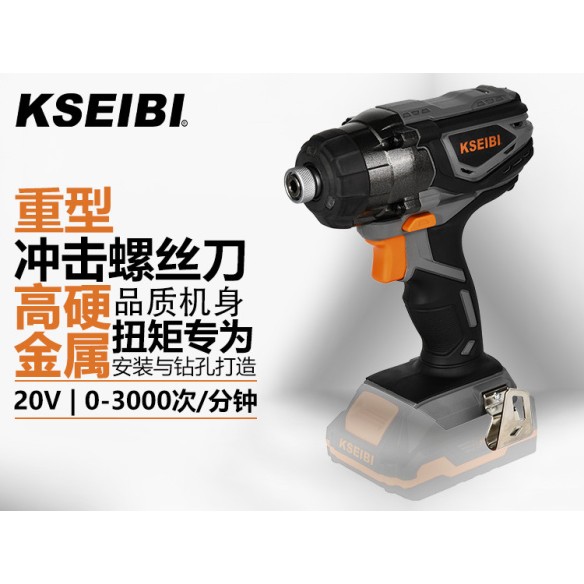 Powerful 20V Cordless Impact Driver for Precision Work | KSEIBI