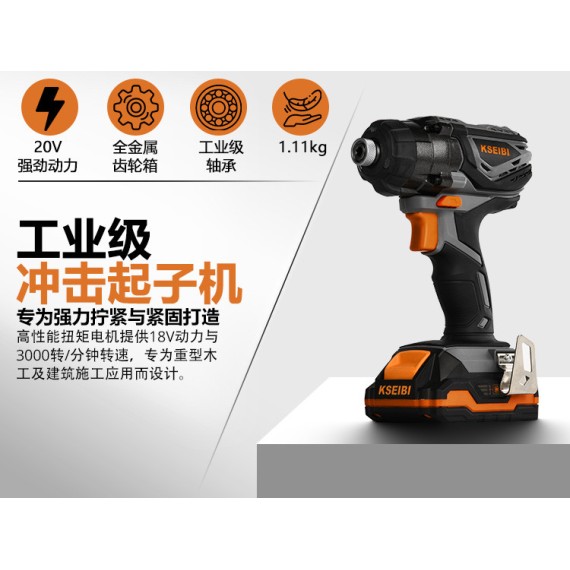 مفك صدمات لاسلكي 20 فولت KDR 20V-160 | KSEIBI