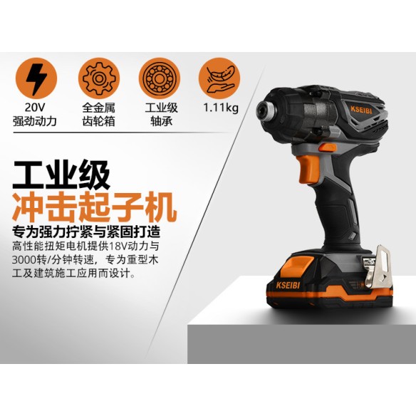 Powerful 20V Cordless Impact Driver for Precision Work | KSEIBI