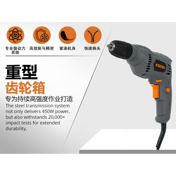 Powerful KBM 450 S Electric Drill with 10mm Keyless Chuck | KSEIBI