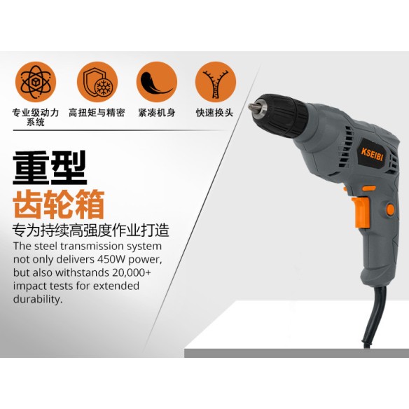 KBM 450 S 电钻，10MM无钥匙，450W，适用于家庭使用 | KSEIBI