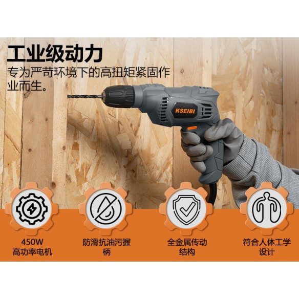 Powerful KBM 450 S Electric Drill with 10mm Keyless Chuck | KSEIBI
