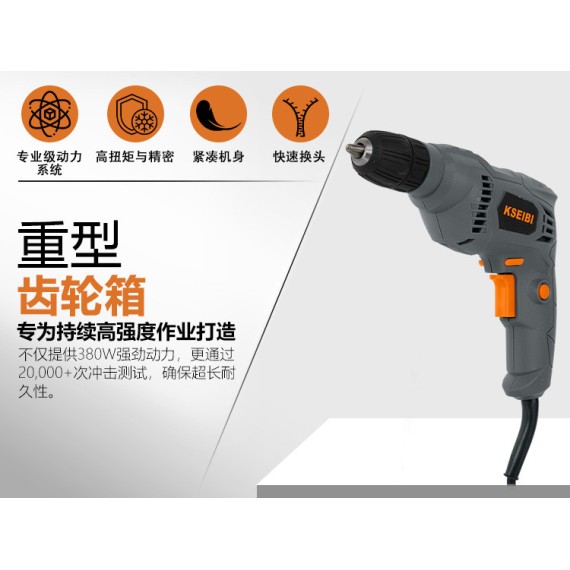 Powerful KBM 450 S Electric Drill with 10mm Keyless Chuck | KSEIBI