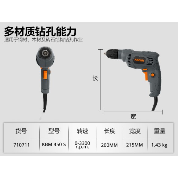 Powerful KBM 450 S Electric Drill with 10mm Keyless Chuck | KSEIBI