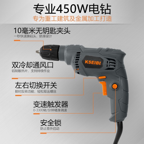 KBM 450 S 电钻，10MM无钥匙，450W，适用于家庭使用 | KSEIBI