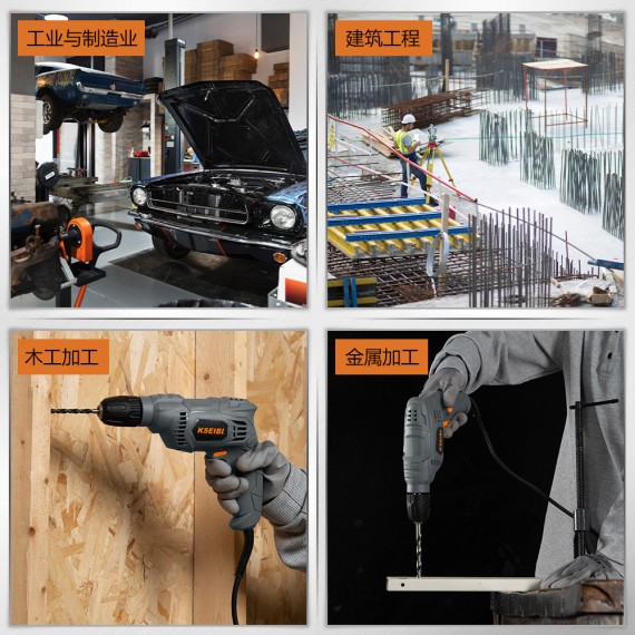 Powerful KBM 450 S Electric Drill with 10mm Keyless Chuck | KSEIBI
