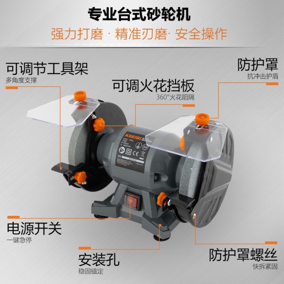 KBG 15-150 台座磨机150毫米，150W 精准打磨工具 | KSEIBI