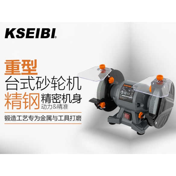 KBG 15-150 台座磨机150毫米，150W 精准打磨工具 | KSEIBI